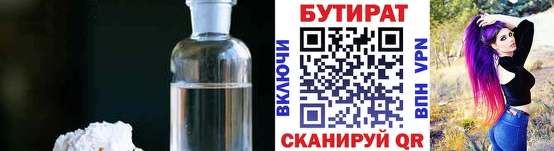 где купить наркоту  Сусуман  Бутират буратино 