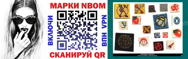 купить   Сусуман  omg ссылка  Марки 25I-NBOMe 1,8мг 